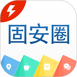 固安圈APP
