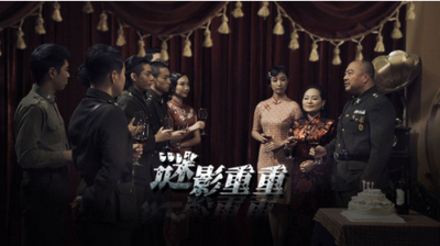 谜影重重真人解密 1