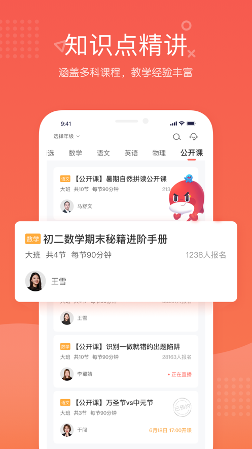 锦书在线app 2.32.7.10001 1