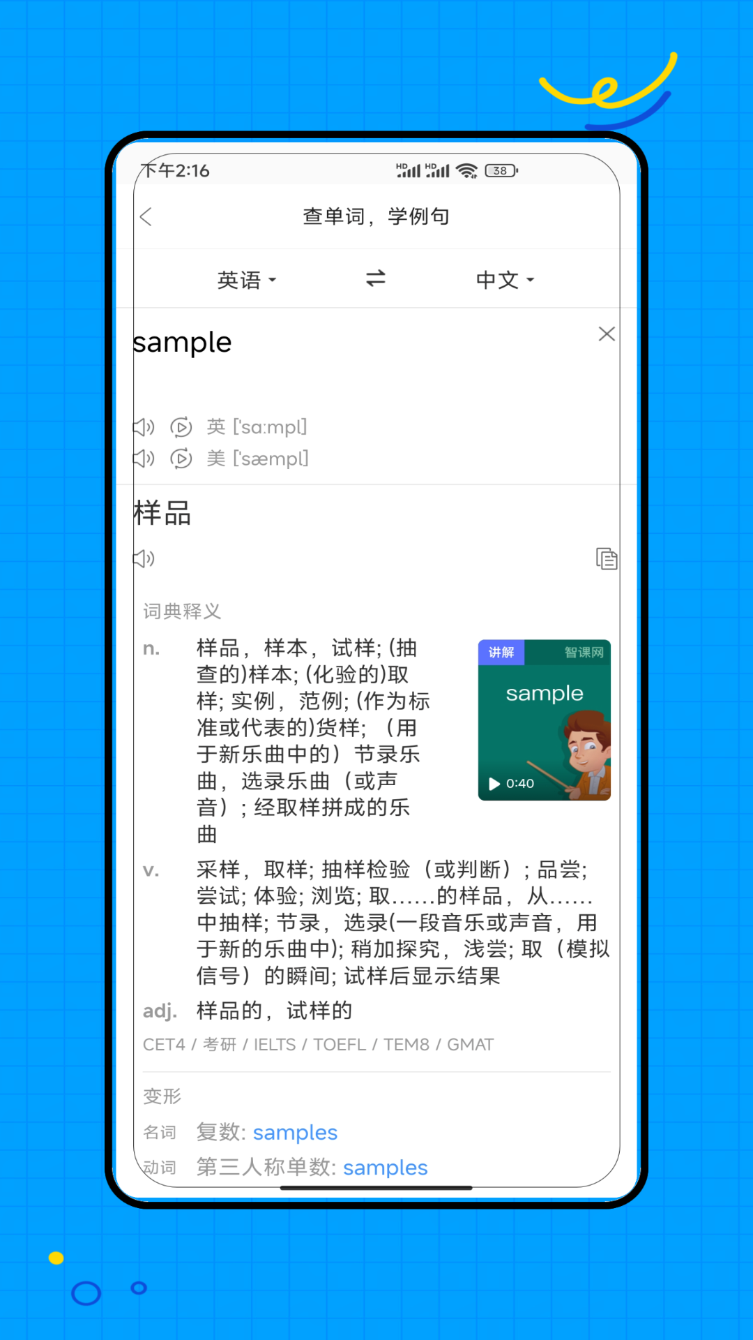 闽教英语点读app 1