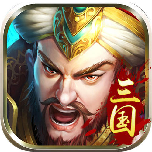 三国刘璋传手游
