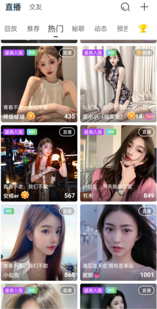 魅影app游客登录版 截图