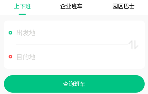 顺巴用车app 1