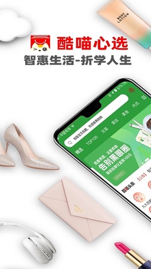酷喵心选APP 1