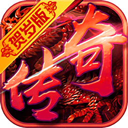 绝世传奇