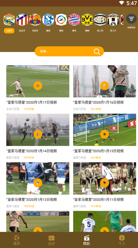 足球新世界app 1