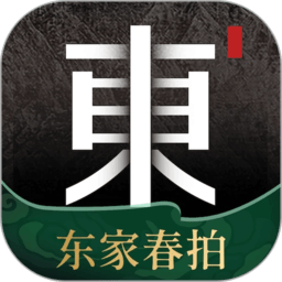 东家