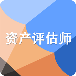 高顿题库资产评估师考试题库
