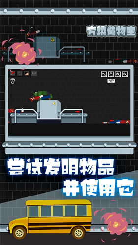 方块造物主游戏 1