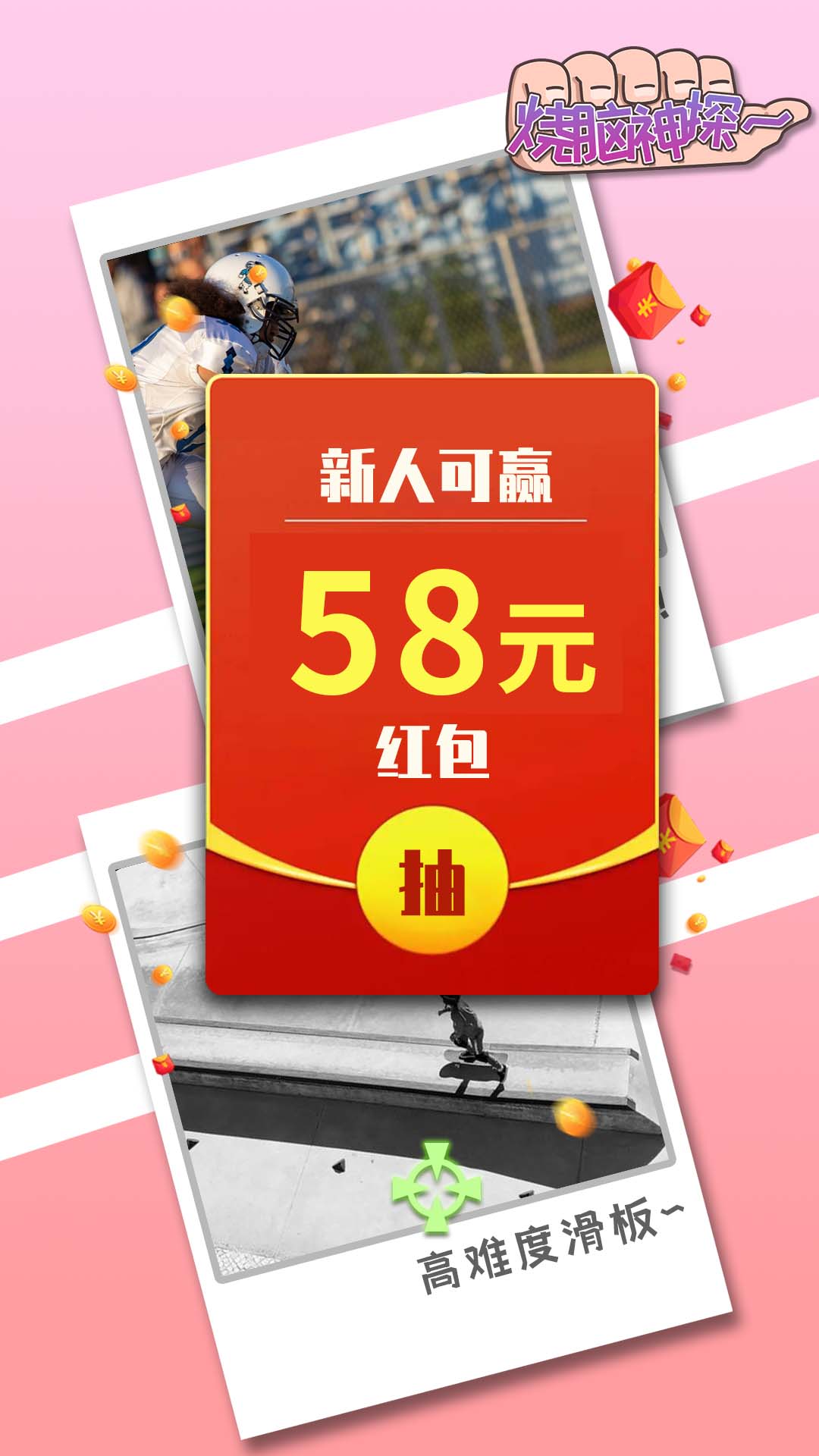 烧脑神探红包版 1