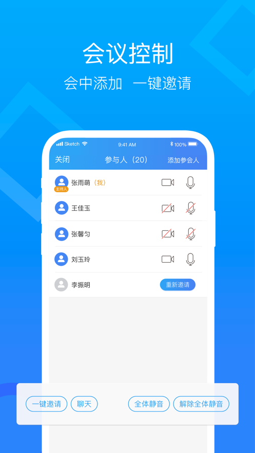 中国移动云视讯同步课堂App 1