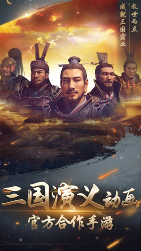 武将传之轮回三国传奇 1