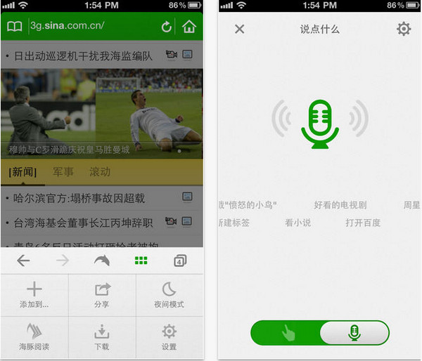 海豚浏览器app 4