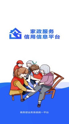 家政服务信用 1
