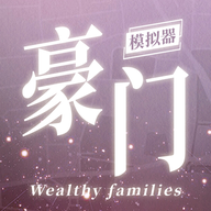 豪门家主模拟器内置菜单