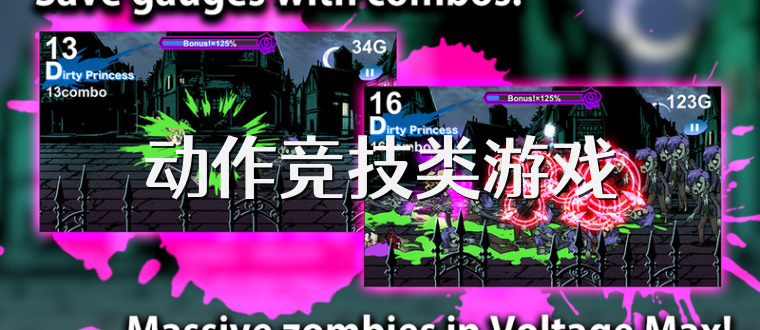 动作竞技类游戏