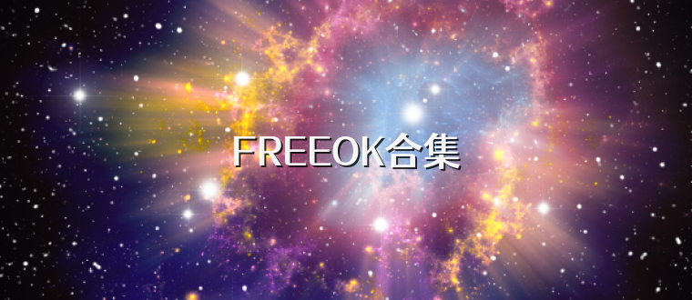 FREEOK合集