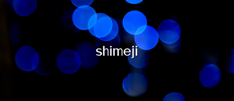 shimeji