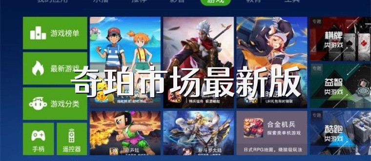 奇珀市场最新版