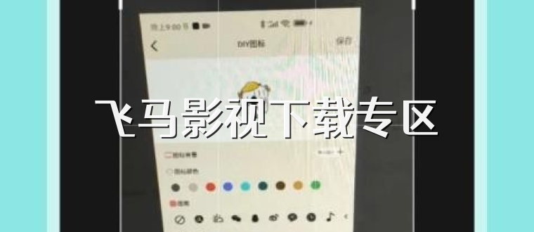 飞马影视下载专区