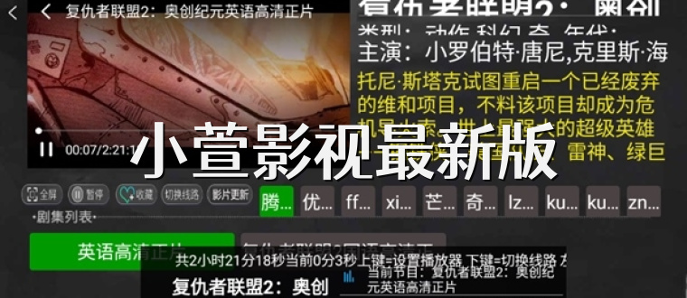 小萱影视最新版