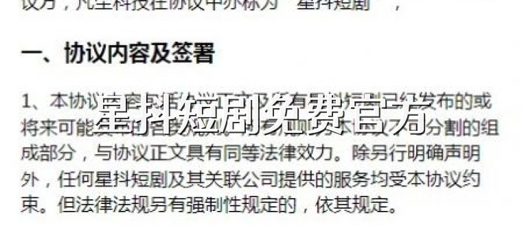 星抖短剧免费官方