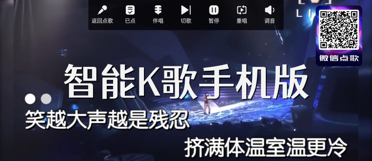 智能K歌手机版
