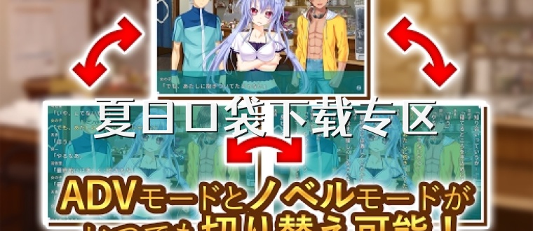 夏日口袋下载专区