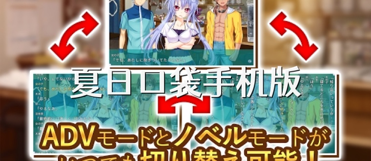 夏日口袋手机版