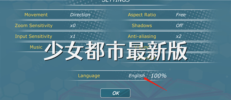 少女都市最新版