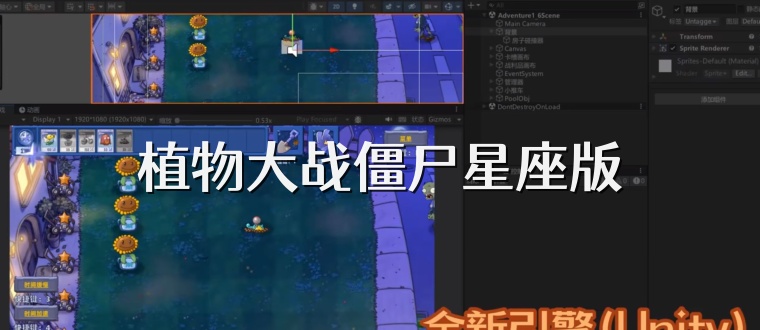 植物大战僵尸星座版