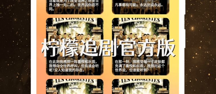 柠檬追剧官方版