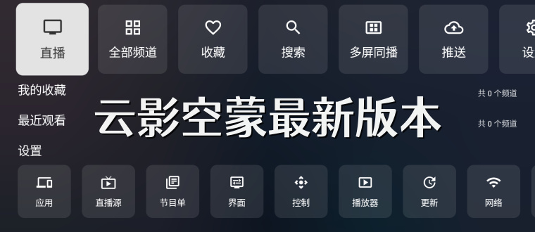 云影空蒙最新版本