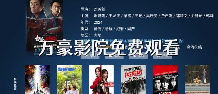 万豪影院免费观看