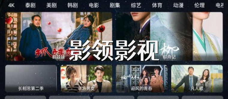 影领影视