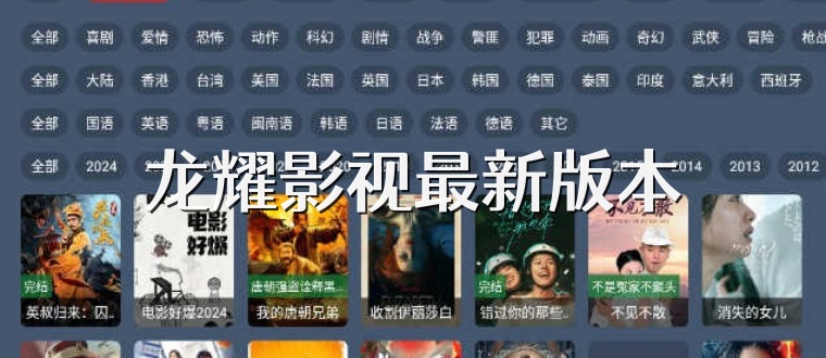 龙耀影视最新版本