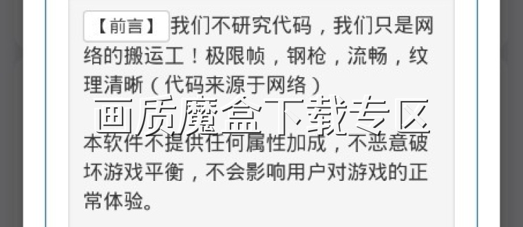 画质魔盒下载专区