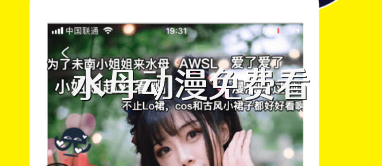 水母动漫免费看