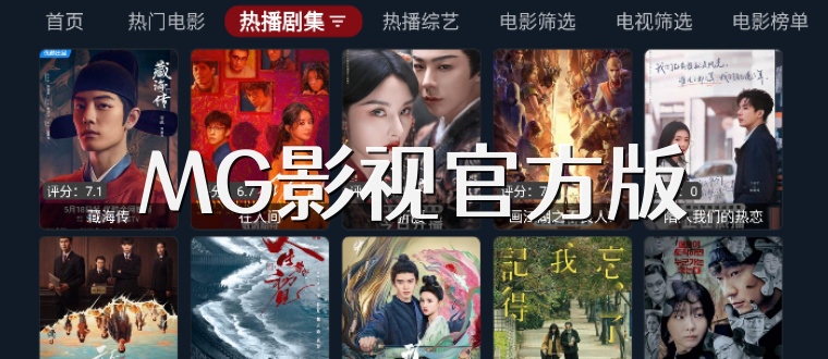 MG影视官方版