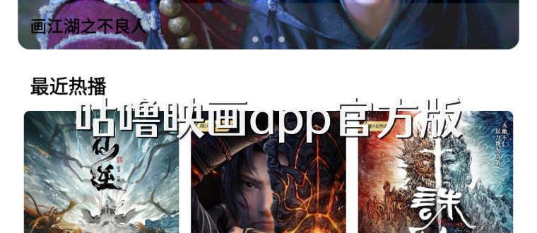 咕噜映画app官方版