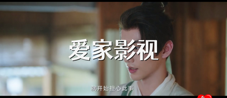 爱家影视
