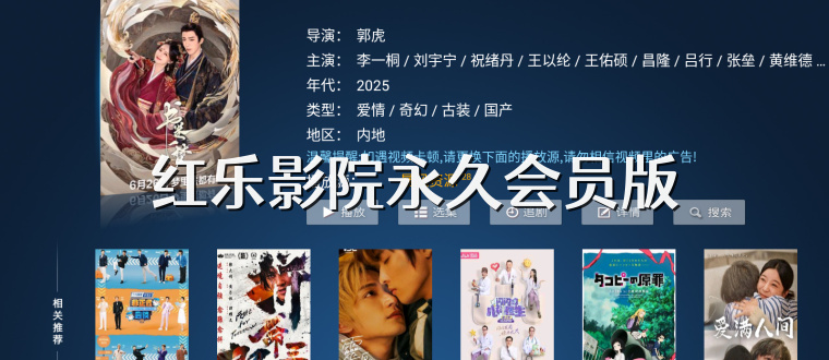 红乐影院永久会员版