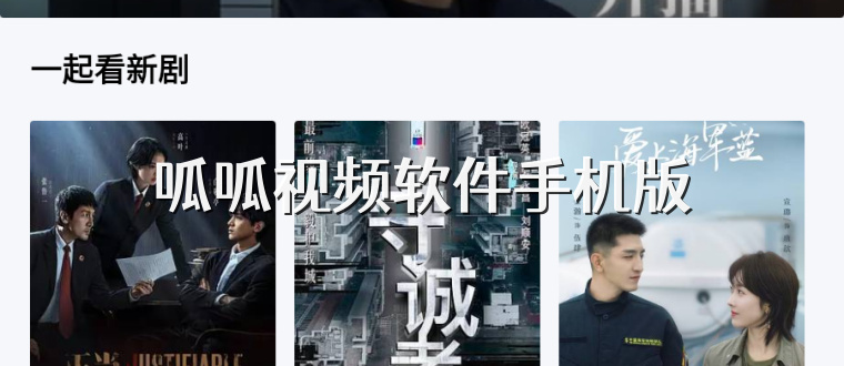 呱呱视频软件手机版