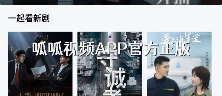 呱呱视频APP官方正版