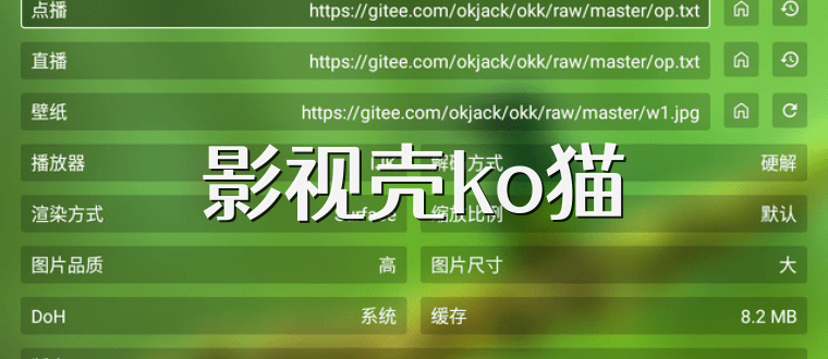 影视壳ko猫