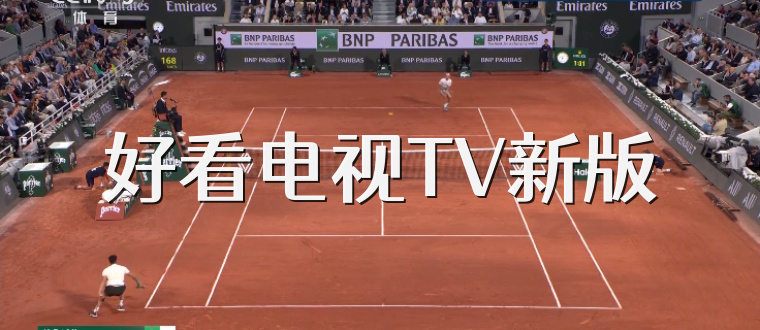 好看电视TV新版
