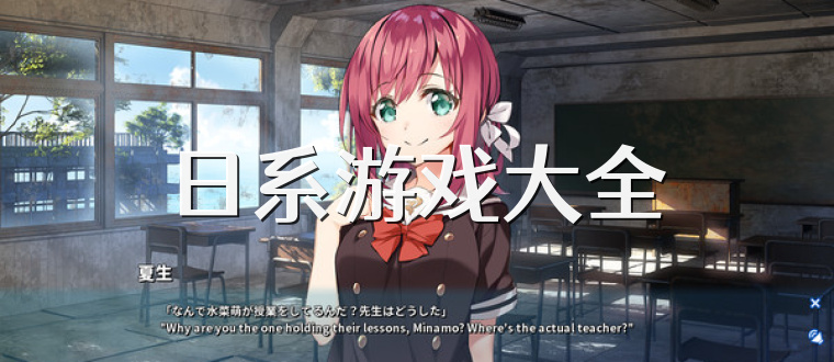 日系游戏大全