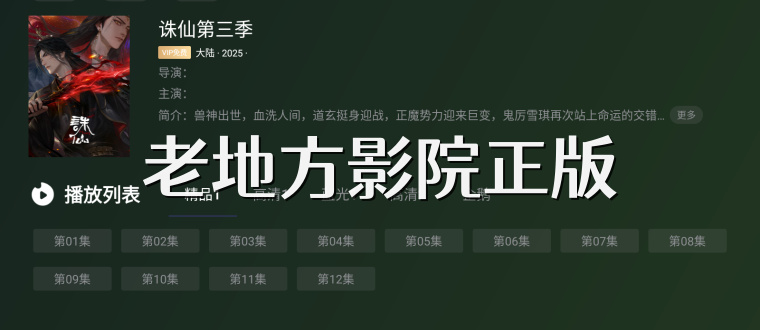 老地方影院正版