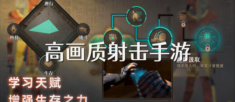 高画质射击手游