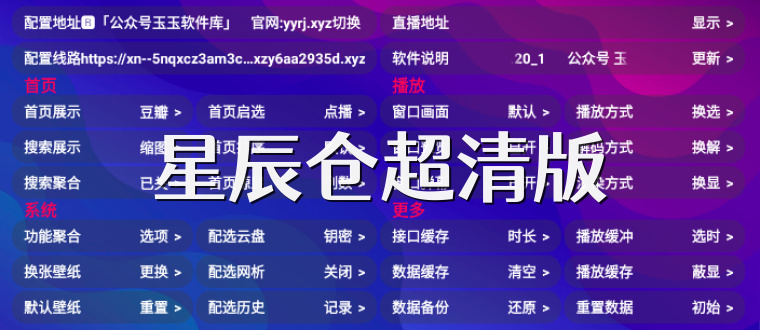 星辰仓超清版